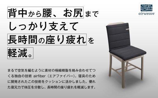 エアウィーヴ 座クッション (カラー : ブラック ) クッション 洗える