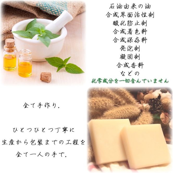 【ミニ石鹸6種セット】生産者の顔が見えるオーガニック・プレミアム石鹸【米ぬか，酒粕，麻炭×パパイン，水晶，ナッツミックス，ヘンプ×麻炭】　※離島への配送不可