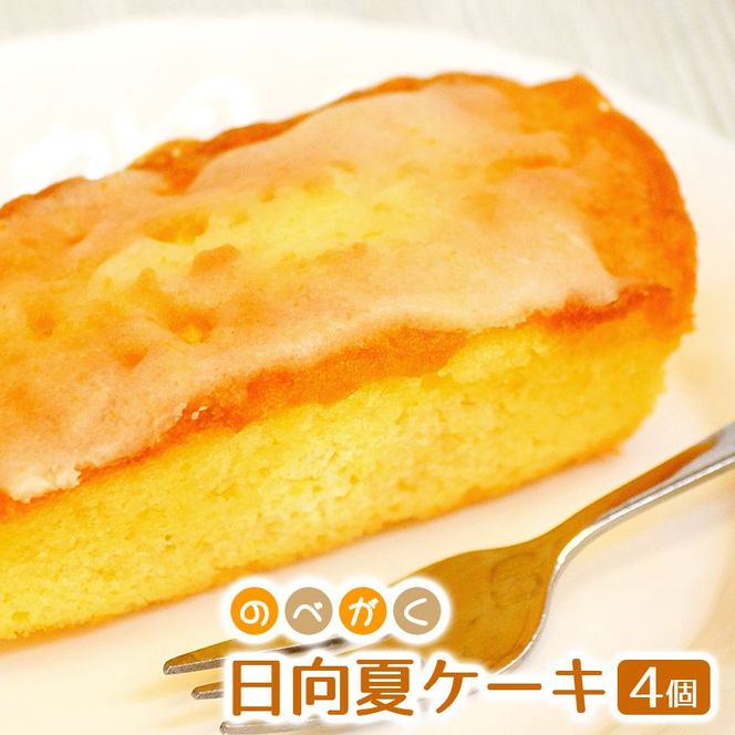 のべがくはゆまコラボスウィーツセット N009-YA3302