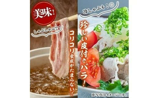 国産白豚皮付き豚バラ(200g×4P 計800g)  a1-147