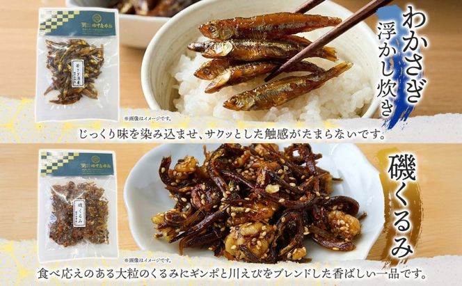 無地熨斗 海山の恵 つくだ煮5種セット まぐろ わかさぎ きゃらぶき 椎茸昆布 磯くるみ 各1袋 田中屋本店佃煮 わかめ ご飯のお供 おにぎり お茶漬け 惣菜 おかず 和食 トッピング 老舗 ギフト 贈り物 朝食 弁当 おつまみ 小田原市 神奈川県 142069_JM009