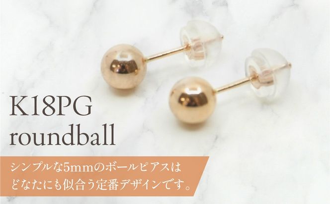 K18　ピンクゴールド　丸玉　ピアス　5ｍｍ 管理番号686597 218-118-PG