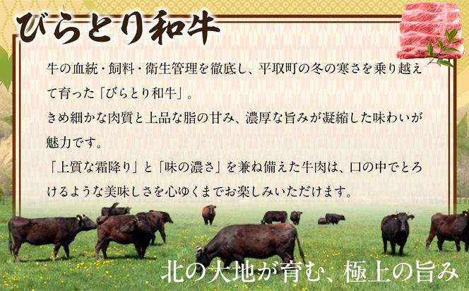 びらとり和牛味付きカルビ 230g×3パック BRTC003