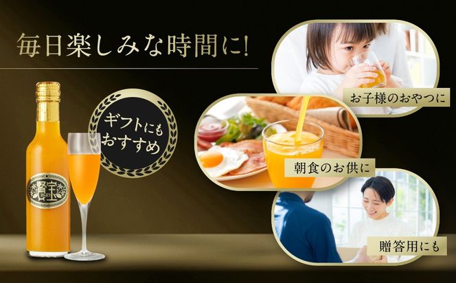【賢宝】マルケンみかん果汁100％ジュース　（化粧箱／7本入り）もぎたてみかん味のストレートジュース E023