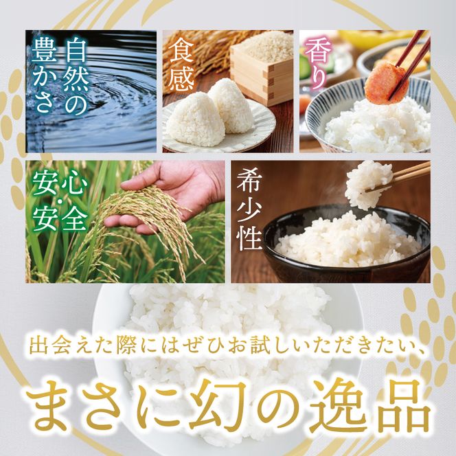【2ヶ月定期便】令和7年産　奥久慈の恵みうまかっぺ米（コシヒカリ） 5kg｜茨城県 大子町 お米 白米 精米 ブランド米 銘柄米 食味値 ふっくら もちもち（AH018）