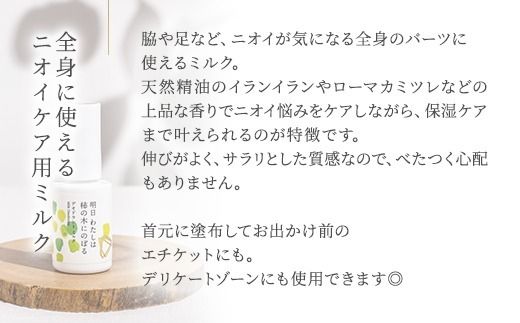 明日 わたしは柿の木にのぼる/フェミニンミルク