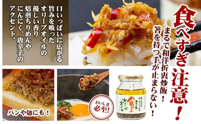 【 小豆島 】【ギフト対応可】TVでも紹介された！小豆島 食べるオリーブオイルシリーズ3品セット 加工食品 レトルト 