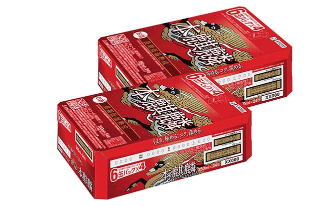 【定期便3回】キリン 本麒麟 350ml（48本）24本×2ケース 福岡工場産 ビール キリンビール お酒 アルコール飲料 3回お届け 晩酌 長期 低温 熟成 調和のある味わい 飲み会 家飲み 宅飲み 
