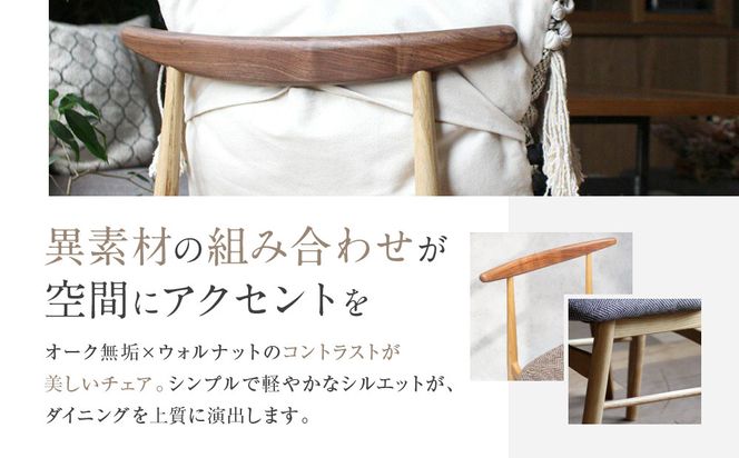 【a.depeche】ソルム ダイニングチェア ウォルナット ミックス＜ヘリンボーンチャコールブラウン＞｜京都 インテリア 人気ブランド 椅子 チェア おしゃれ［ 京都 インテリア ブランド パリスタイル 人気 おすすめ 椅子 おしゃれ 家具 雑貨 通販 送料無料 ふるさと納税 ］ 261009_A-YJ041VC02