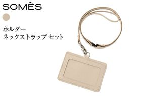 SOMES FR-72 IDホルダー ネックストラップ セット アイボリー [ソメスサドル 北海道 砂川市 12261026]革 本革 レザー idホルダー 首掛け カードケース カードホルダー パスケース 名札ケース おしゃれ 国産 日本製 メンズ レディース ギフト 贈り物 ふるさと納税