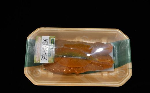 【002276】魚市場の手作りサーモン西京漬　１２切