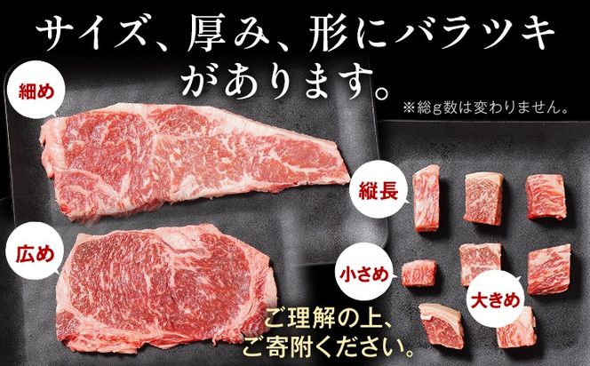 九州産黒毛和牛 サーロインステーキ 旨味仕立て 800g 国産 黒毛和牛 和牛 肉 サーロイン ステーキ サイコロ 冷凍 味付け肉 福岡 九州 グルメ