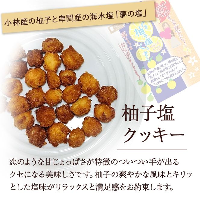 だれやめクッキーセット 計6袋