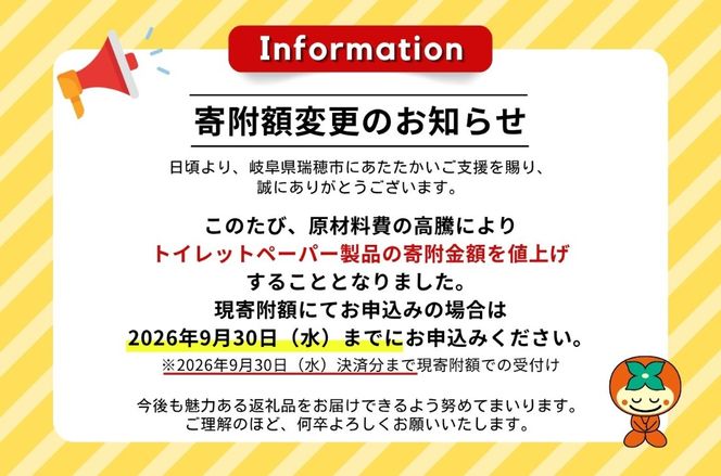 トイレットペーパー　SEMかぐや姫70ｍ（ピンク）12ロールパック×4個　（合計48個） ｜ 高評価 再生紙 芯 備蓄 保存 災害 防災 備蓄品 備蓄用 トイペ 日用品 消耗品 生活 必需品 常備 たっぷり まとめ買い 長持ち やさしい エンボス ソフト 生活応援 ※北海道・沖縄・離島への配送不可