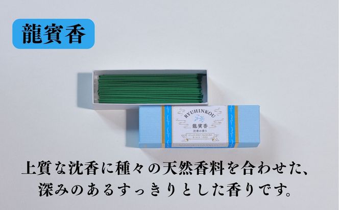 【鳩居堂】インセンス 5種セット［ 京都 創業350年 有名店 お香 香り 人気 おすすめ ギフト プレゼント お祝い 文具 文房具 お取り寄せ 通販 送料無料 ふるさと納税 ］  261009_B-KZ47