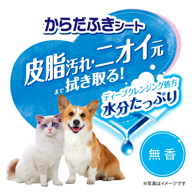 デオトイレ 消臭・抗菌 シート 20枚×2 デオクリーン からだふきシート 中大型犬・猫用 無香 15枚×2 ペットシーツ ペットシート トイレ 猫 猫用トイレ ペット 清潔 ユニ・チャーム