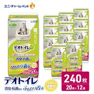 ユニ・チャーム ペットシーツ [デオトイレ 消臭・抗菌 シートナチュラルソープ 20枚×12]