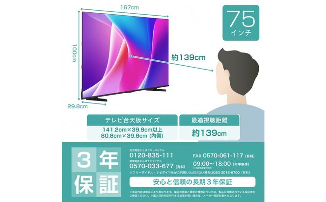 Hisense ハイセンス 3年保証【設置費込み】75V型 75C55R 4K スマート W