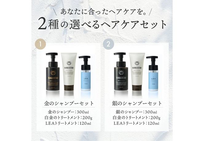 「ベストシャンプー10傑」トリートメント付き 選べるヘアケアセット シャンプー トリートメント スタイリング セット ヘアケア ギフト 山梨 富士吉田