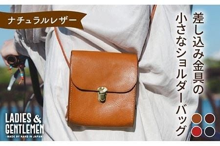 差し込み金具 の 小さな ショルダーバッグ [糸島][LADIES&GENTLEMEN] 革製品 革鞄 カバン 