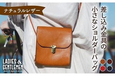 差し込み金具 の 小さな ショルダーバッグ [糸島][LADIES&GENTLEMEN] 革製品 革鞄 カバン 