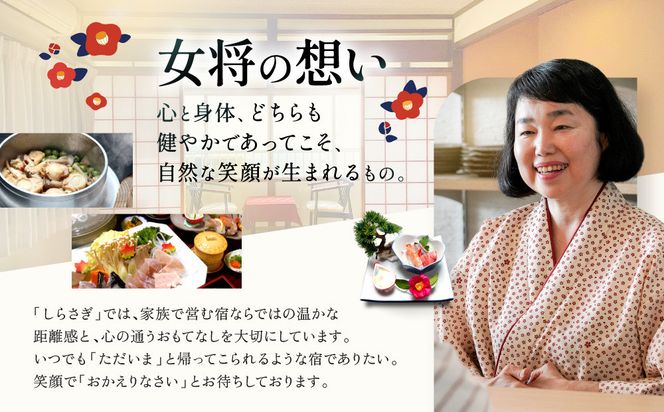 南紀白浜椿温泉  湯治のできる宿 しらさぎ 宿泊割引券 6000円相当 304018_EK11
