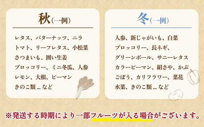 【6回定期便】2ヵ月に1回 新鮮 「旬の野菜・フルーツ」 詰め合わせ セット（10品〜12品）/ 野菜 定期便 やさい 定期便 野菜セット やさいセット 春野菜 夏野菜 秋野菜 冬野菜 旬新鮮 / 南島原市 /長崎県農産品流通合同会社[SCB096]