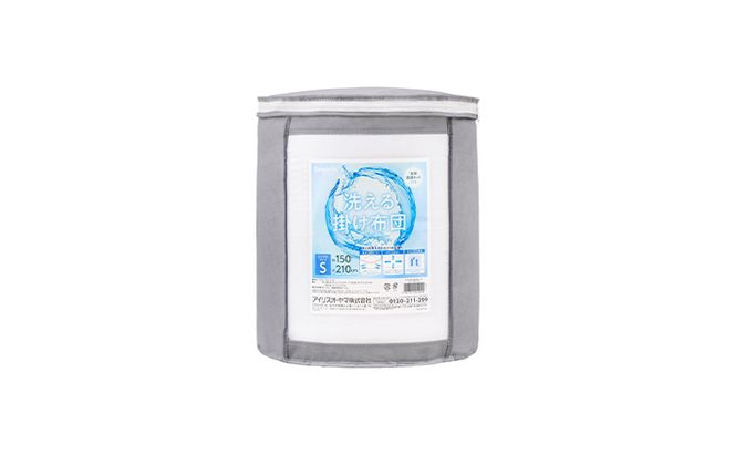 掛け布団 シングル KKF-WB15-SN ホワイト 掛布団 洗える 洗濯可能 丸洗いOK 春夏 オールシーズン 通年 ウォッシャブル 洗濯ネット付 ふとん 軽量 軽い 抗菌防臭 アイリスオーヤマ 寝具 保温性 