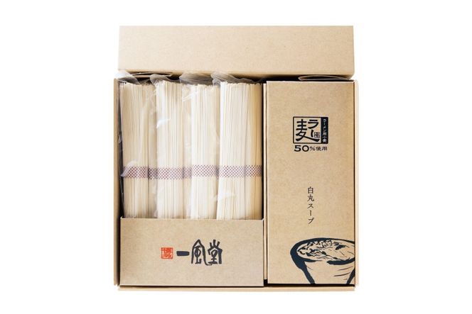 ラーメン 九州 一風堂 白丸ラー麦麺 セット [フーデリジェンス 福岡県 筑紫野市 21761093] 博多 ラーメンセット らーめん 細麺 とんこつ とんこつラーメン