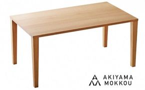 【秋山木工】ダイニングテーブル　オーク材　W150