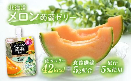 【北海道メロン】たらみ おいしい蒟蒻ゼリー ( ピーチ / ぶどう / マスカット / マンゴー / みかん / りんご / 北海道メロン ) 150g (1箱6個入り) 糸島市 / たらみ [ALN008-7] こんにゃく ゼリー パウチ フルーツ おやつ 朝食 セット たらみ tarami