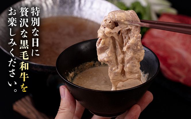 A4ランク すき焼き しゃぶしゃぶ用 モモ 450g 糸島牛 糸島市 / 一番田舎 [AGN003] モモ もも 霜降り 高級 すき焼き しゃぶしゃぶ 牛肉 赤身 黒毛和牛