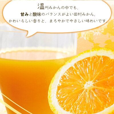 AY6006_田村みかんジュース 720ml × 6本セット