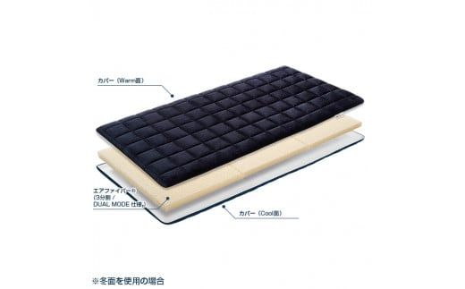 エアウィーヴ 四季布団 和匠・二重奏 セミダブル｜airweave おすすめ ふとん 敷布団 寝具 睡眠 快眠 エアウィーブ air weave