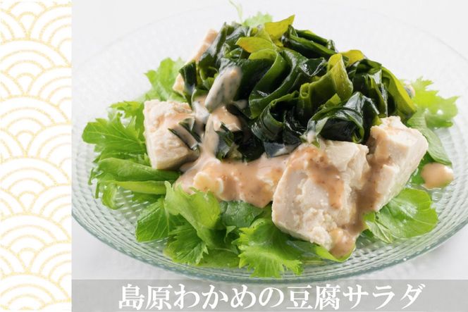 EE057 島原発！ わかめとあおさの磯風味三昧！ 焼きあごセット[わかめ あおさ 焼きあご 詰め合わせ 北田物産 長崎県 島原市]