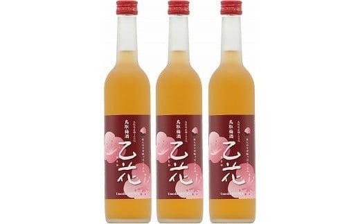 【お中元用】453.梅酒　乙花（おとか）３本セット【7月上旬以降お届け】 313726_AC036