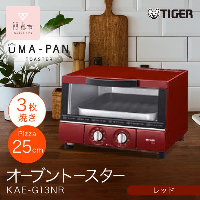タイガー魔法瓶 トースター うまパン オーブントースター（レッド