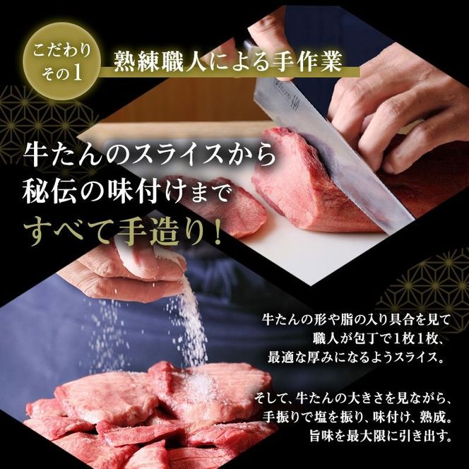 【 特別寄附額 】 牛タン 800g ( 100g × 8個 ) セット ご飯がすすむおかず部門第1位 利久