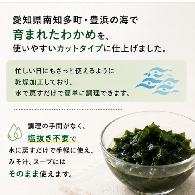 カットわかめ 計45g(15g×3袋） チャック袋入 わかめ