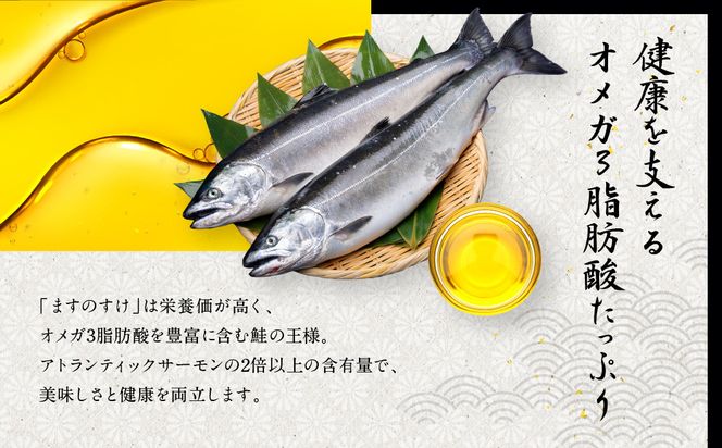 【京都吉兆】ますのすけ京兆漬｜京都 嵐山 老舗料亭 最高峰 キングサーモン 西京漬け［ 吉兆特製味噌 西京白荒味噌の西京漬け 贅沢 美食 グルメ 人気 おすすめ 鮭 サーモン ギフト プレゼント 贈答 お取り寄せ 通販 送料無料 ふるさと納税 ］ 261009_A-ZY001