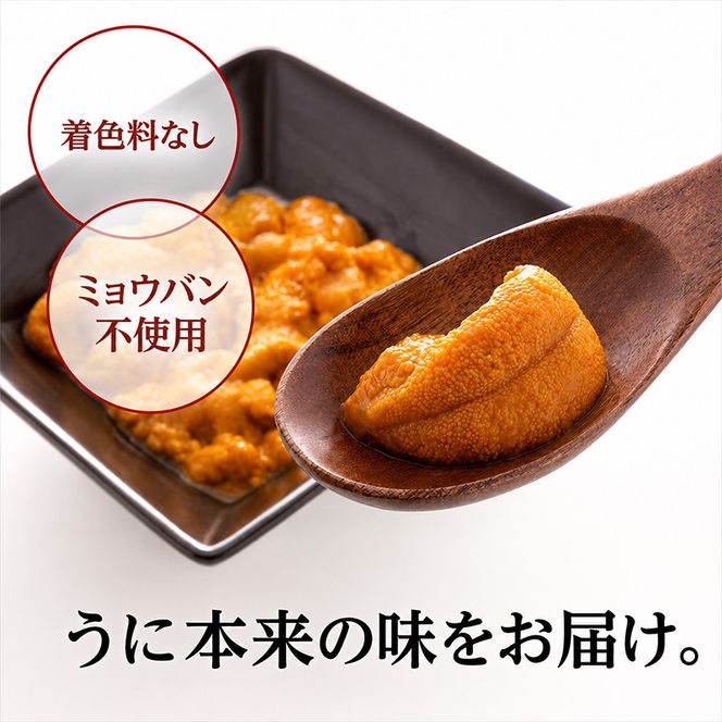北海道 礼文島産 採れたて ミョウバン不使用 キタムラサキウニ 折詰 400g(200g×2箱)［株式会社やまじょう］【 うに ウニ 雲丹 生うに 折うに ムラサキウニ 海鮮 うに丼 濃厚 甘み 贈答 ギフト 】