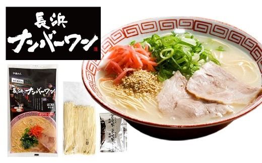 福岡豚骨ラーメン 行列ができる名店 3食セット2 （ 博多一幸舎 ・ ふくちゃんラーメン ・ 長浜ナンバーワン ） 豚骨ラーメン 豚骨らーめん ラーメン らーめん 豚骨 とんこつ トンコツ 豚骨スープ スープ 出汁 だし ダシ 麺 メン 詰め合わせ 食べ比べ ソウルフード