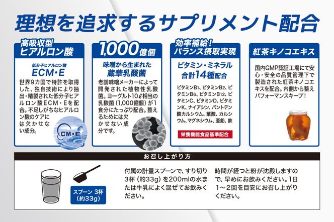 ULMYO サプリメントプロテイン（袋）300g　【0106-007】