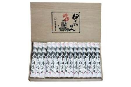 極細和紙巻素麺 木箱15束入【そうめん 乾麺  神埼 極細 のし お中元 お歳暮 ギフト 贈り物】(H019106)