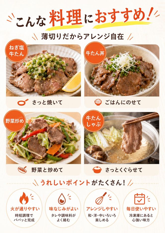 旨味凝縮！「万能」薄切り牛タンたっぷり500g小分け（250g×2P） | 牛たん 牛肉 牛 ぎゅう肉 薄切り 小分け 牛たん 牛タン ぎゅう肉スライス 小分け 人気 牛肉 牛タン【sari011】
