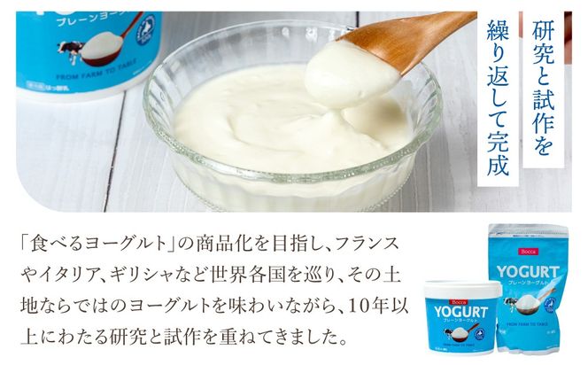 北海道 牧家 Bocca ヨーグルト 500g 6個 計3.0kg 生乳 ミルク 練乳 濃厚 デザート スイーツ おやつ 乳製品 冷蔵 
