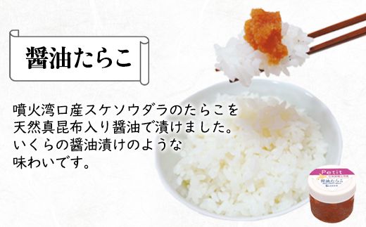 【北海道産】小分けで便利な 明太子 たらこ 3種バラエティセット 900g （100g×9）
