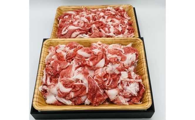 博多和牛 大容量 切り落とし 1.2kg（600g×2p）1200g A4～A5 配送不可：離島 