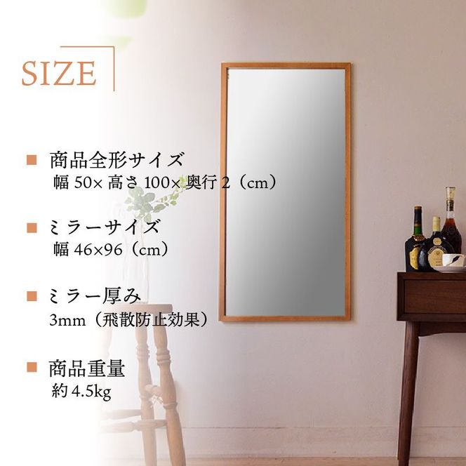 【SENNOKI】Geminiジェミニ W500×D20×H1000mm(4.5kg)木枠長方形インテリアウォールミラー(2色)【2405M05020】