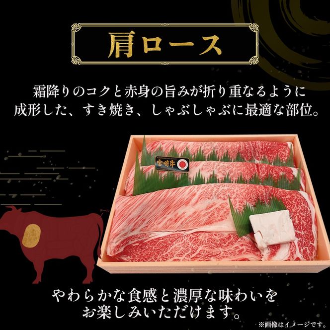 宮崎牛すき焼き・しゃぶしゃぶ用スライス 500g（肩ロース・ウデ）(ヒラサタセイニク)